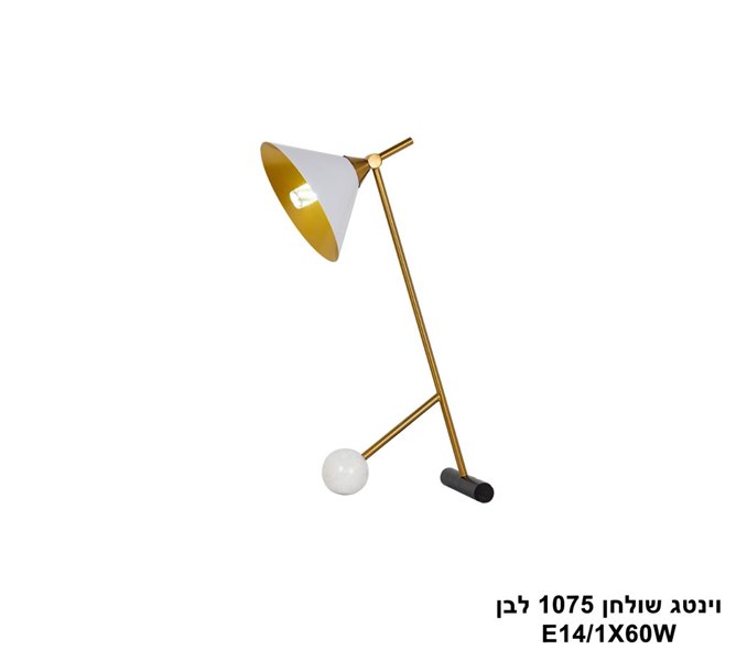 וינטג שולחן 1075 לבן (25175)