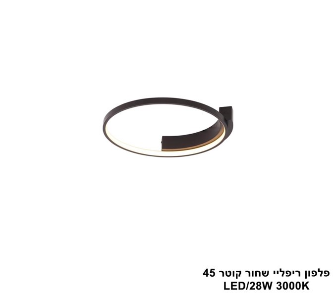 פלפון ריפליי שחור קוטר 45 (25255)