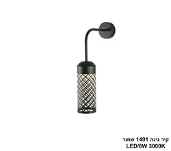 קיר גינה 1491 שחור LED