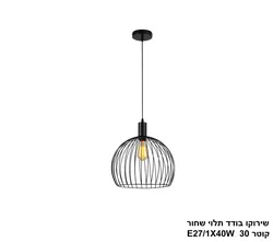 שירוקו בודד תלוי שחור קוטר 30