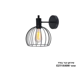 שירוקו קיר בודד שחור