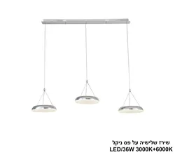 שירז שלישיה על פס ניקל LED