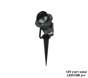 קסקט דוקרן 12V 12W LED אור ירוק (23991)