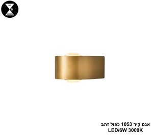 אגם קיר 1053 כפול זהב (25304)