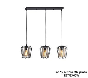 אלמוגן 592 שלישיה על פס (24836)