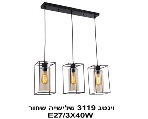 וינטג 3119 שלישיה שחור (22827)