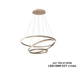 סולאריס תלוי זהב משודרג LED CCT