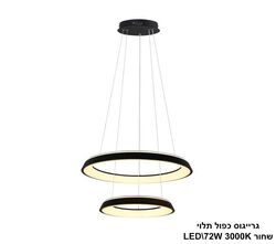 גרייגוס כפול תלוי שחור LED 72W