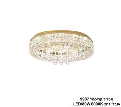 אפריל קריסטל 9987 אובלי זהב LED 80W