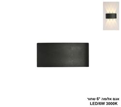 אגם אלומה 6 שחור LED (26045)