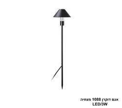 אגם דוקרן 1088 מצחיה LED 3W (25940)