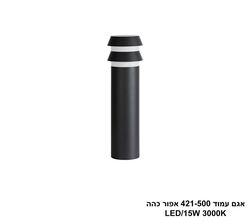 אגם עמוד 421-500 אפור כהה (25568)