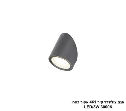 אגם צילינדר קיר 461 אפור כהה (25565)