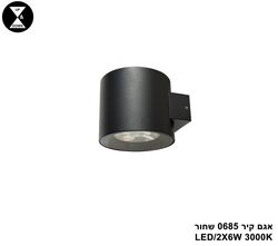 אגם קיר 0685 שחור LED 12W (25648)