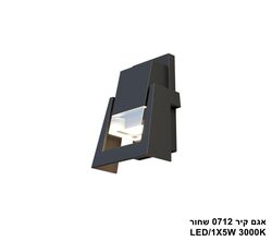 אגם קיר 0712 שחור (25355)