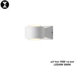 אגם קיר 1058 כפול לבן (25305)