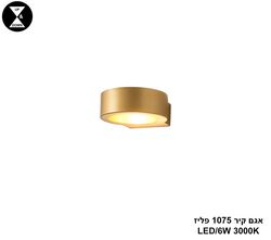 אגם קיר 1075 פליז LED (25378)