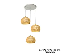 אדל תלוי שלישה על צלחת (25946)