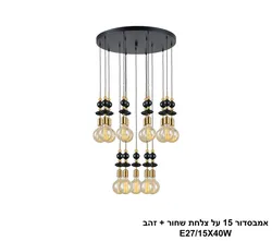 אמבסדור 15 על צלחת שחור + זהב (26033)