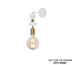 אמבסדור קיר לבן + זהב (26038)