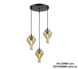 וינטג 23005 שלישיה על צלחת