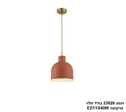 וינטג 23026 בודד תלוי טרקוטה