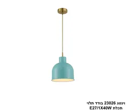 וינטג 23026 בודד תלוי תכלת