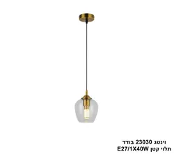 וינטג 23030 בודד תלוי קטן