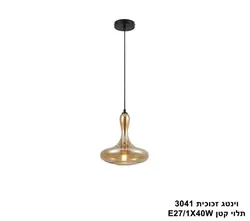 וינטג זכוכית 3041 תלוי קטן