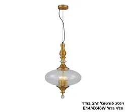 וינטג פורטוגל זהב בודד תלוי גדול