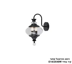וינטג פורטוגל שחור קיר בודד