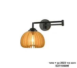 וינטג קיר 2023 עץ + שחור