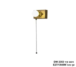 וינטג קיר 2353 עץ כהה DW