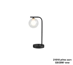 וינטג שולחן 21010 שחור