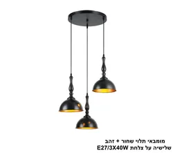 מומבאי תלוי שחור + זהב שלישיה על צלחת