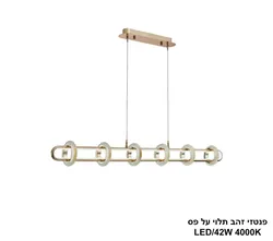 פנטזי זהב תלוי על פס LED