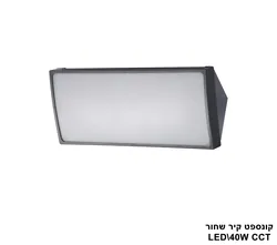 קונספט קיר שחור LED C.C.T 40W