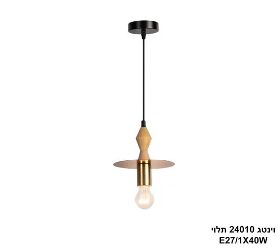 וינטג 24010 תלוי.