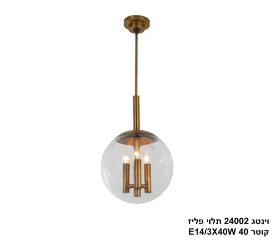 וינטג 24002 תלוי קוטר 40.