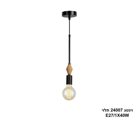 וינטג 24007 תלוי.