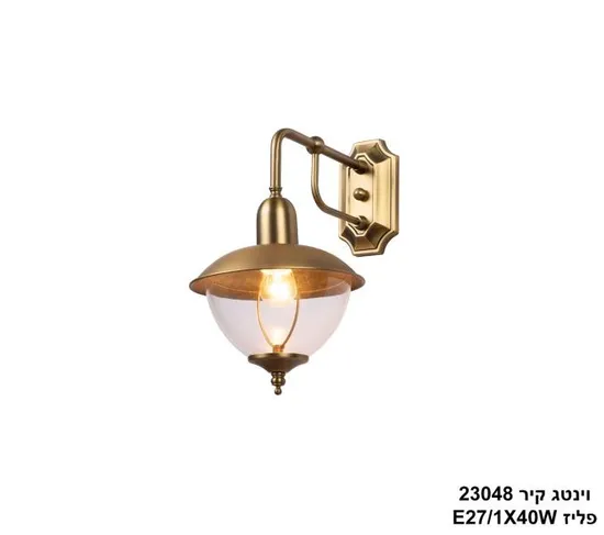וינטג קיר 23048 פליז