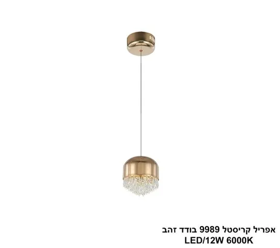 אפריל קריסטל 9989 בודד זהב LED 12W.