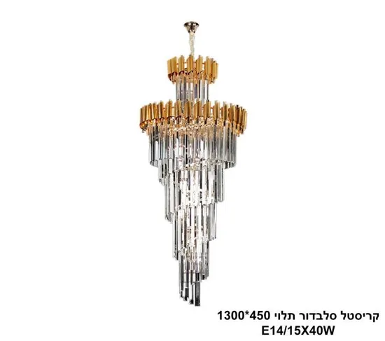 קריסטל סלבדור תלוי 1300 450.