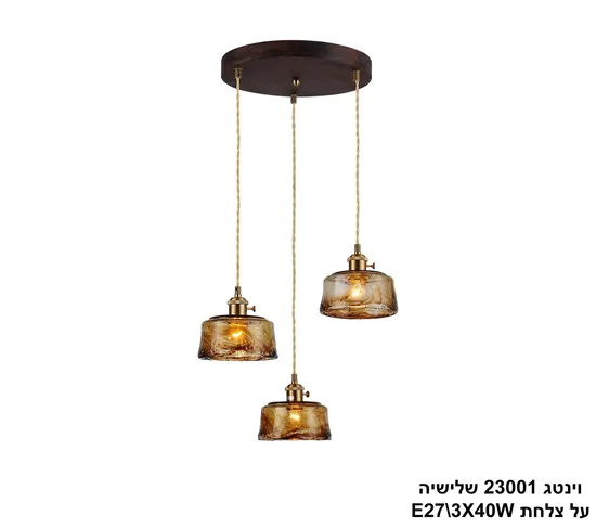 וינטג 23001 שלישיה על צלחת