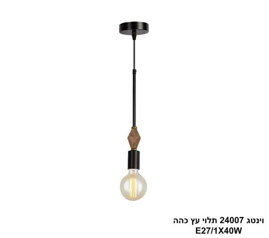 וינטג 24007 תלוי עץ כהה.
