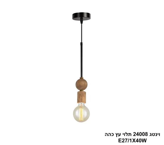 וינטג 24008 תלוי עץ כהה.