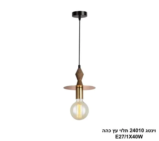 וינטג 24010 תלוי עץ כהה.