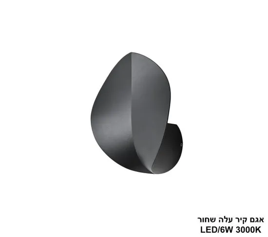 אגם קיר עלה שחור LED.