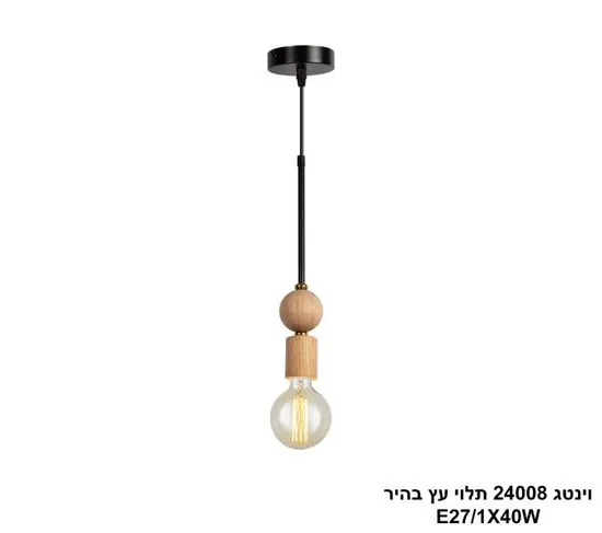וינטג 24008 תלוי עץ בהיר.
