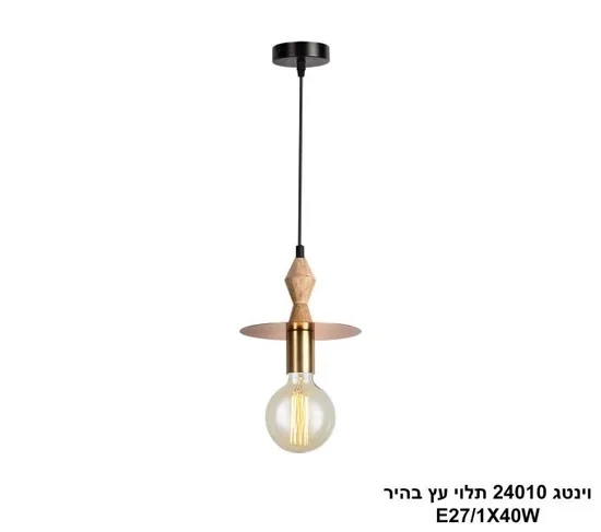 וינטג 24010 תלוי עץ בהיר.